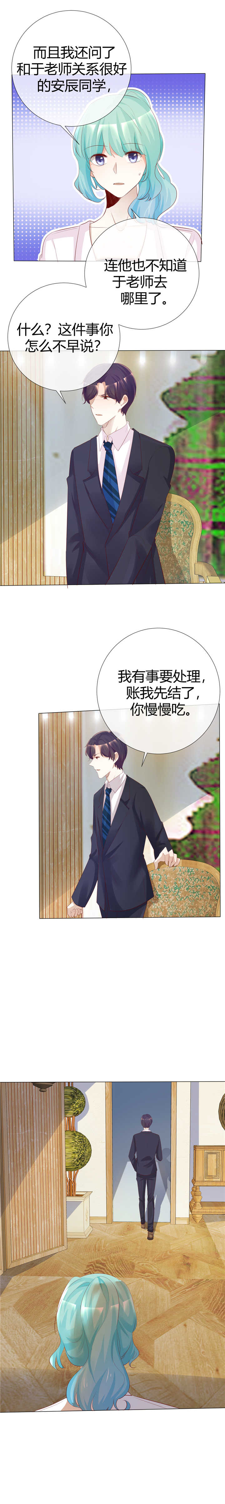 第116章：想见你5