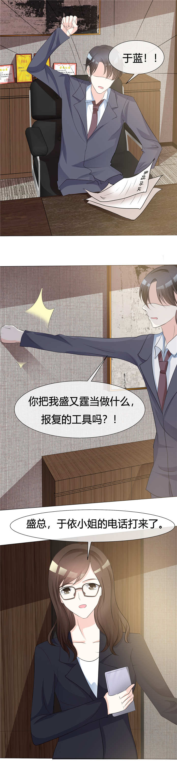 第5章：阴谋9