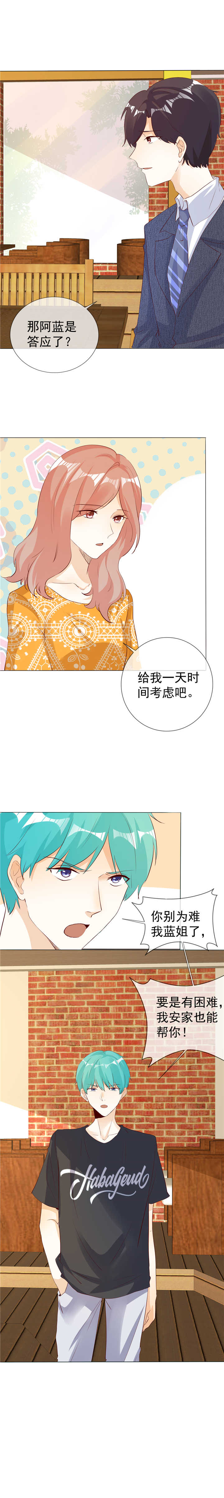 第130章：别再纠缠7