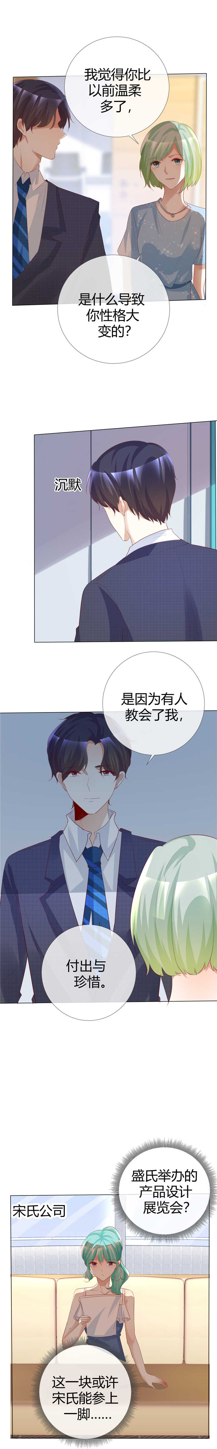第119章： 你比从前温柔6