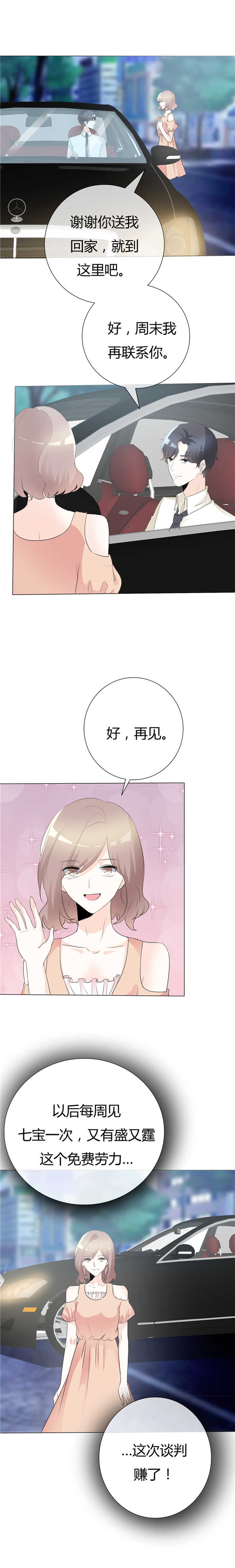 第100章：猫鼠游戏8