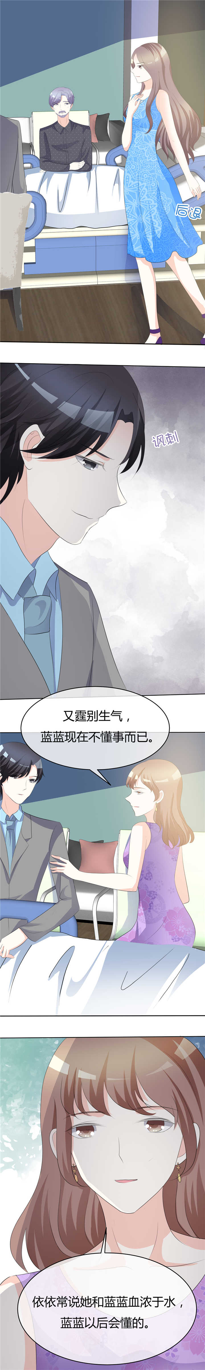 第12章：假面孔3