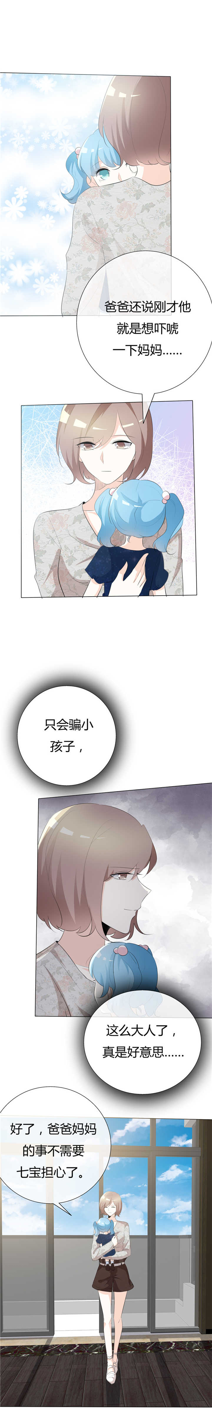 第83章：或许是天意3