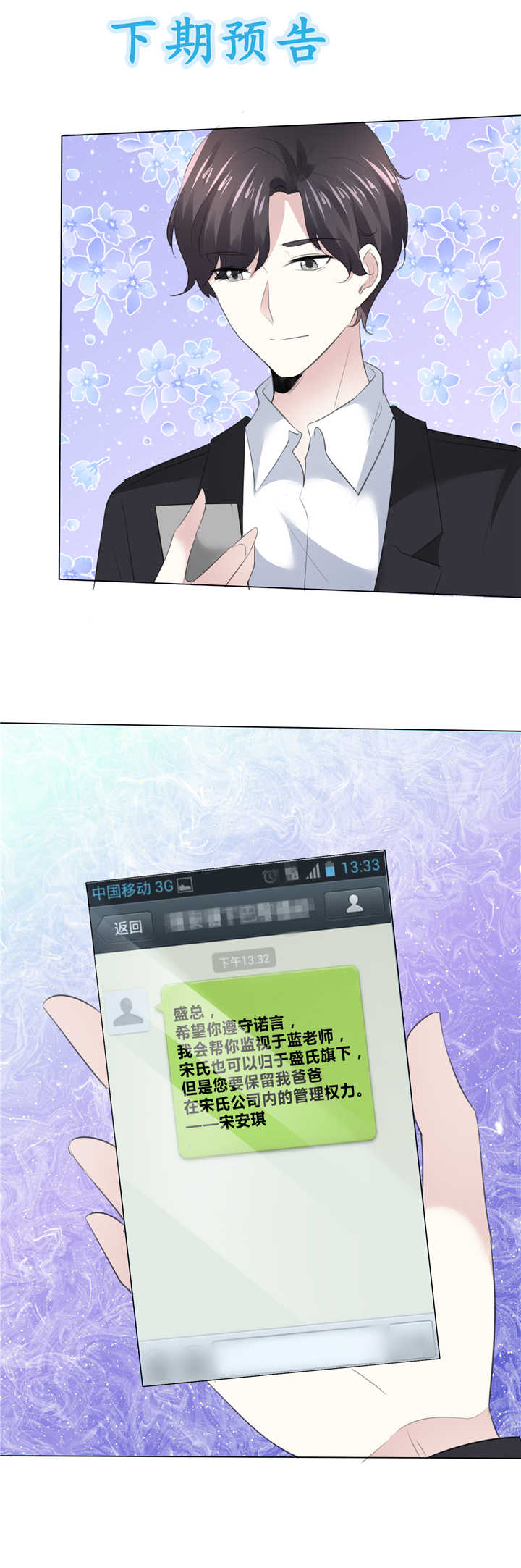 第113章：交易达成8