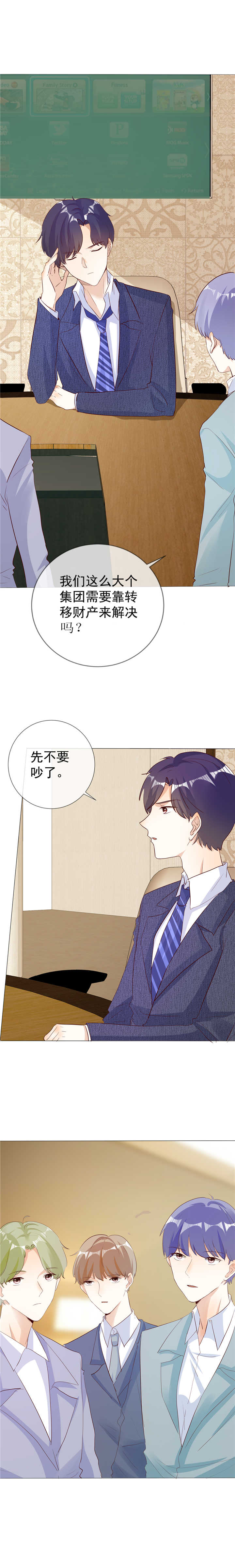 第130章：别再纠缠1