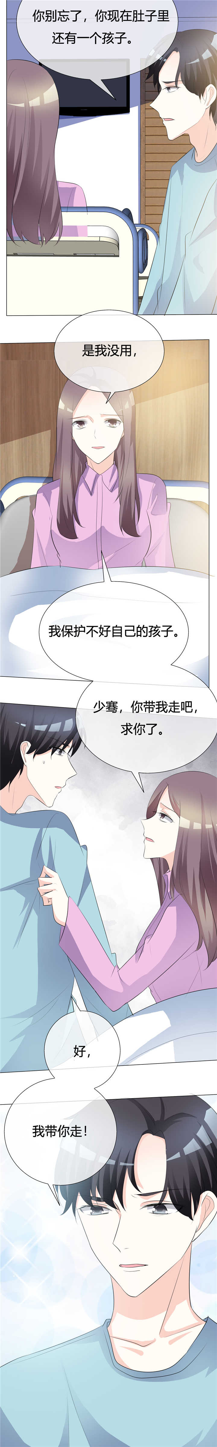 第20章：失去2