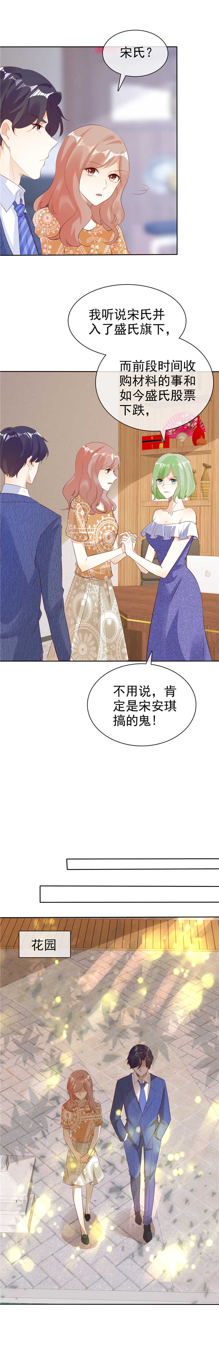 第132章：坦白心声 3