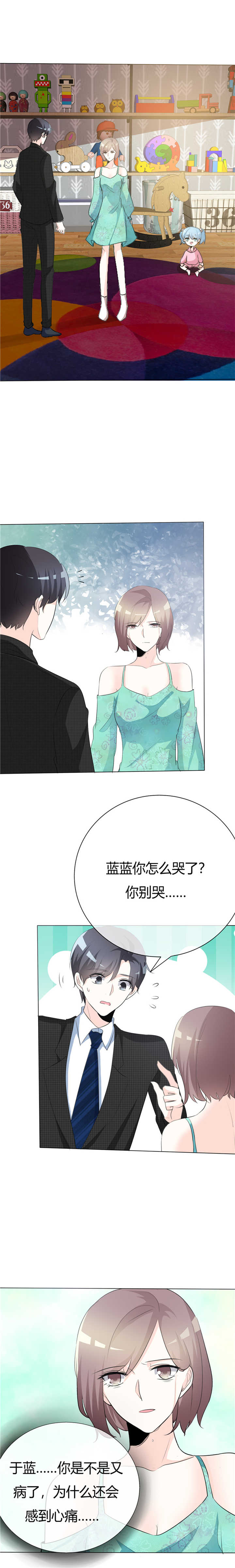 第67章：修罗场倒计时1