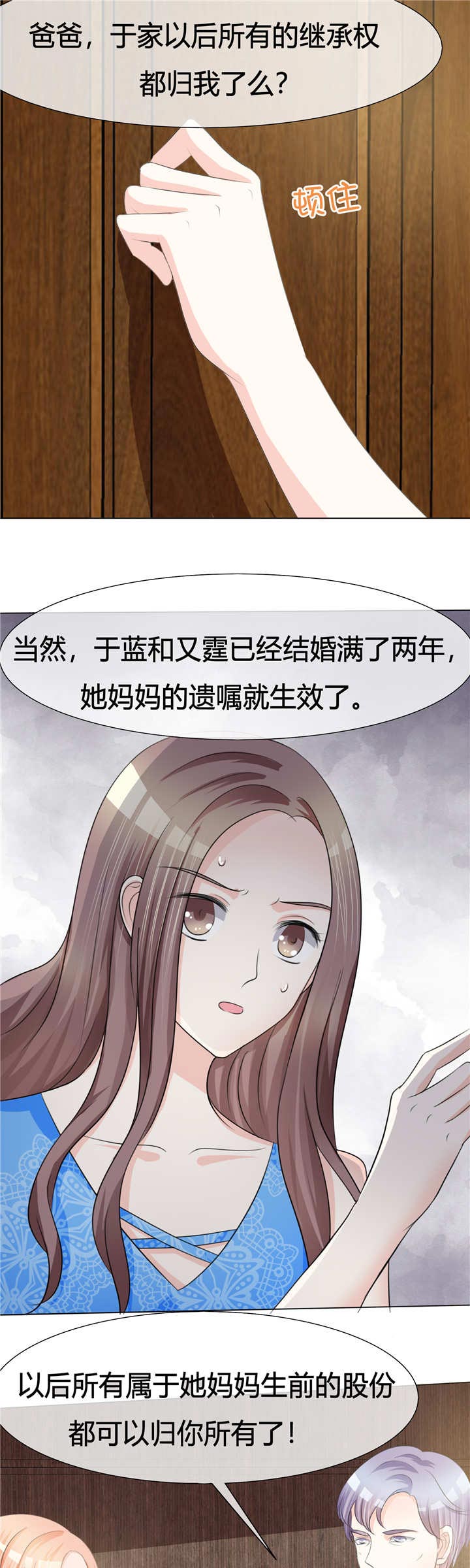 第4章：遗嘱4