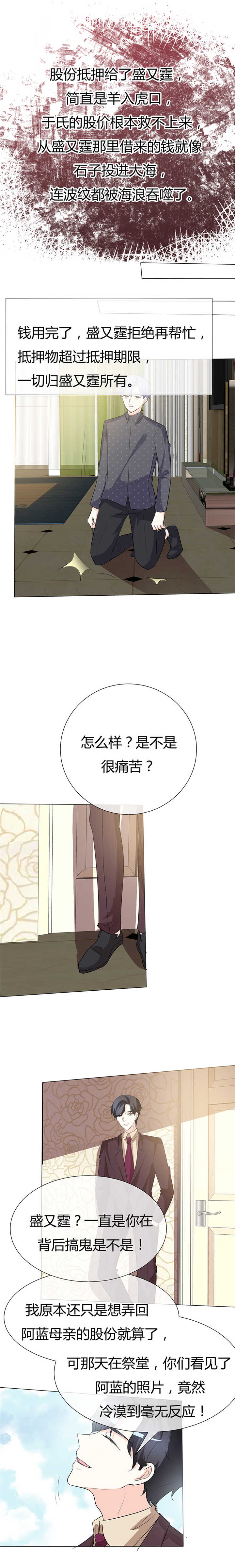 第39章：疯子！2