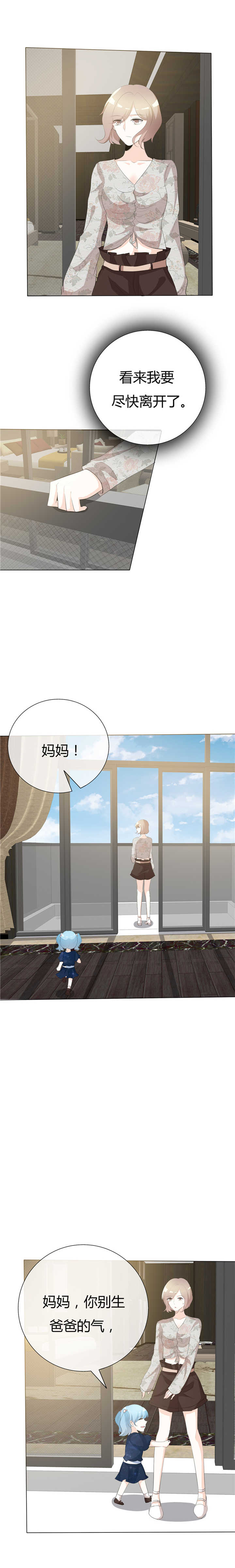 第83章：或许是天意1