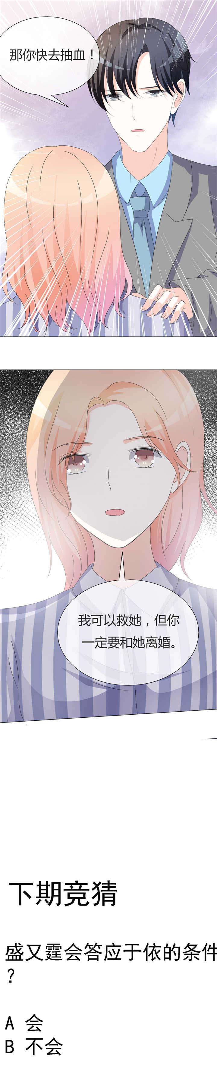 第16章：失血6