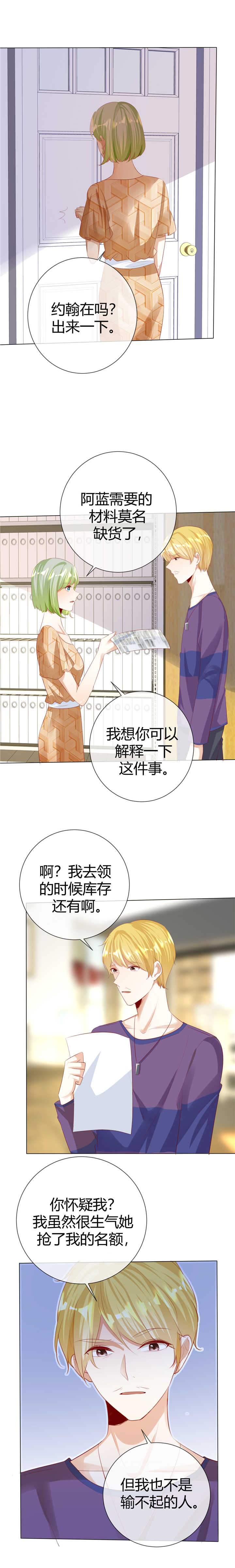 第122章：另有隐情2