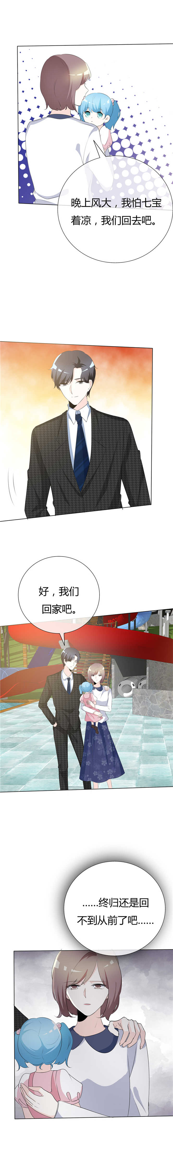 第75章：回不去从前6