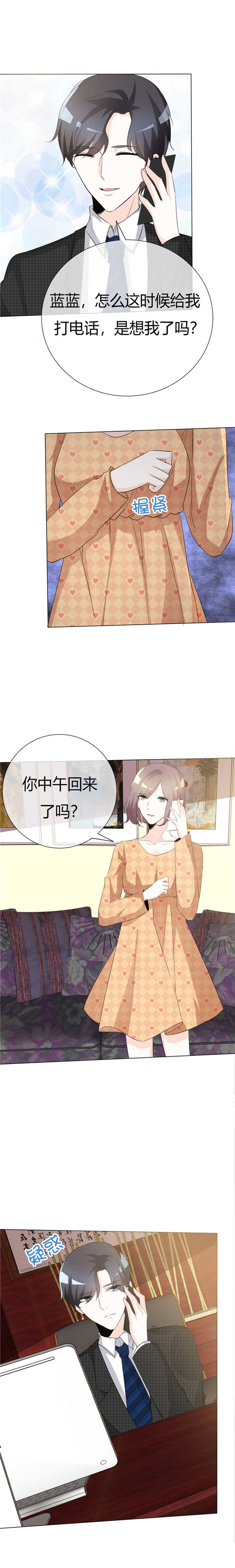 第69章：可不要逼我5