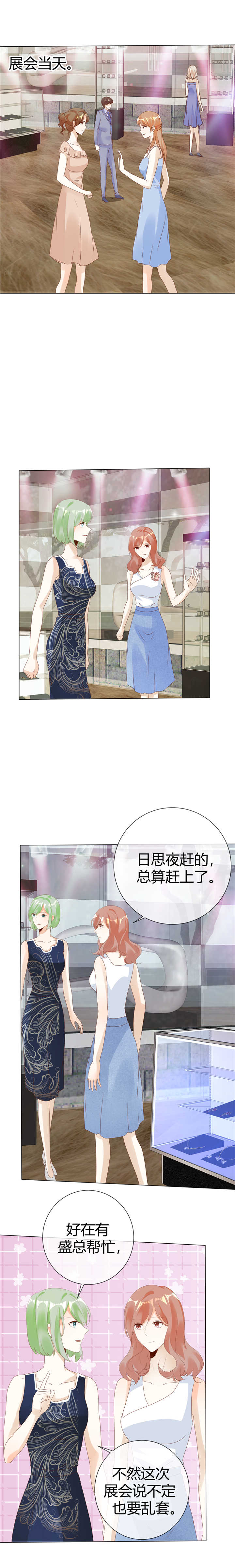 第127章：实至名归2