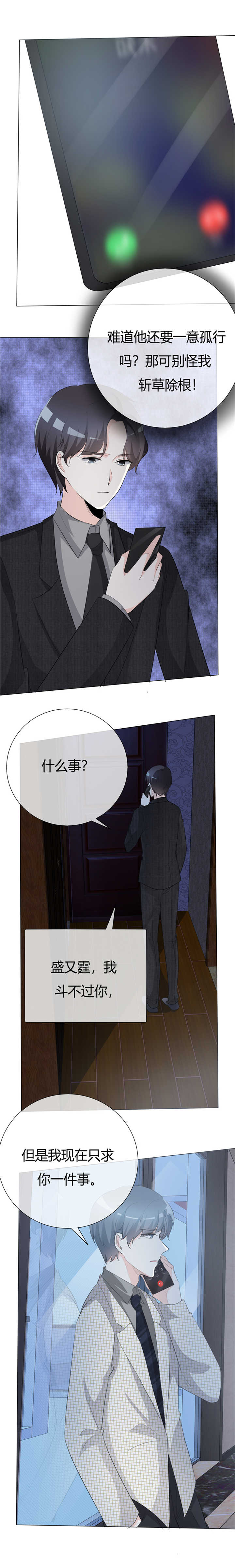 第59章：我只有一个请求7