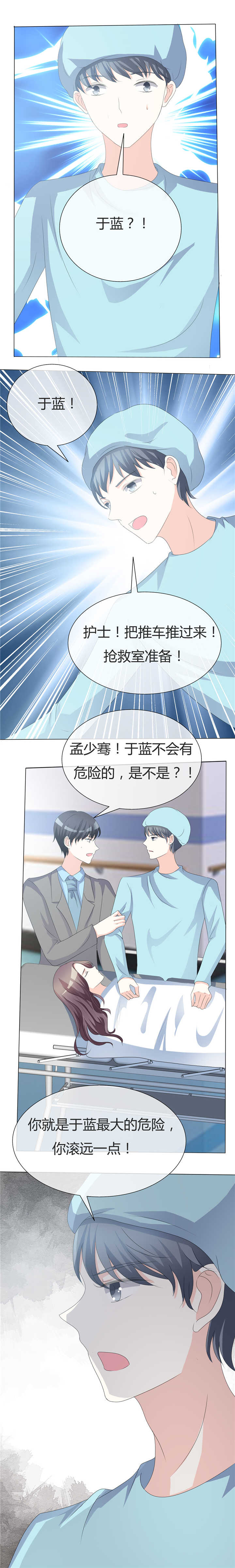 第14章：最大危险5