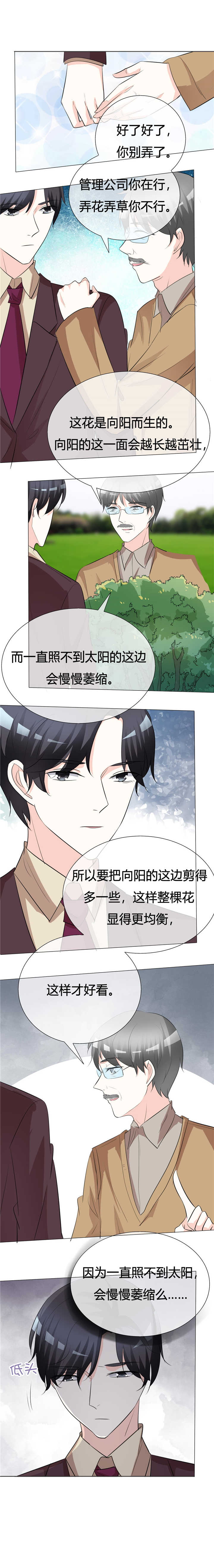 第25章：不能生育1