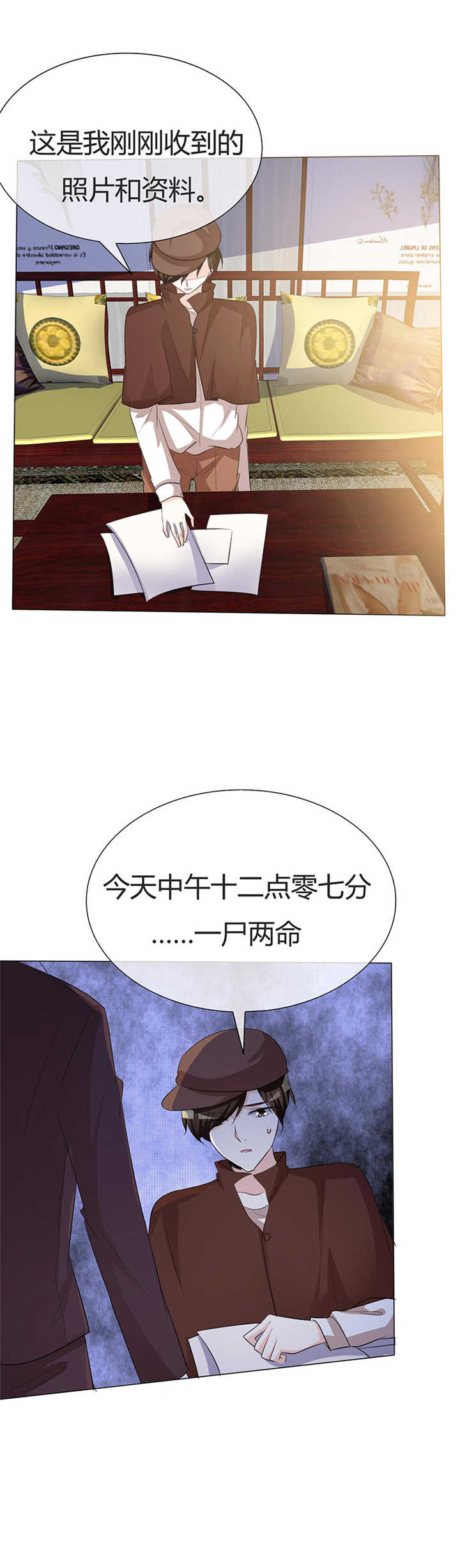 第30章：死亡鉴定报告6