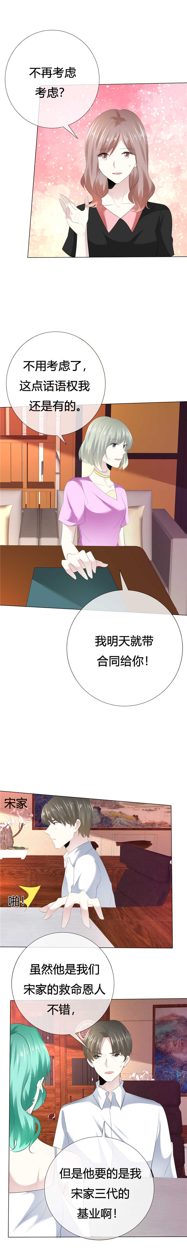 第113章：交易达成7