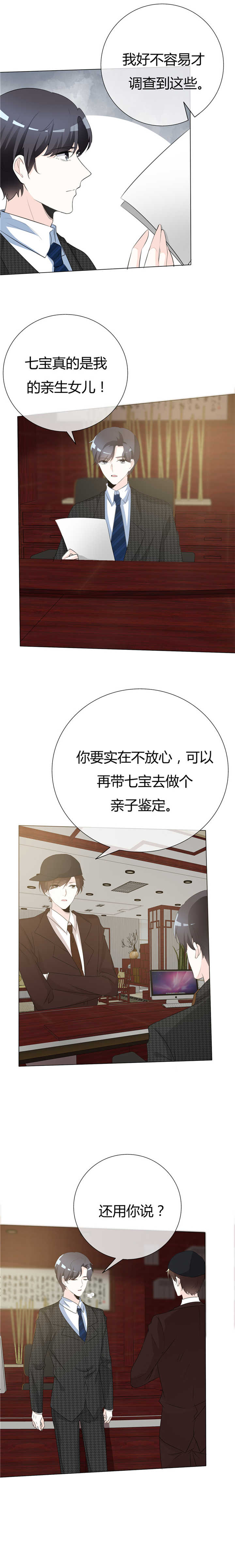 第75章：回不去从前1