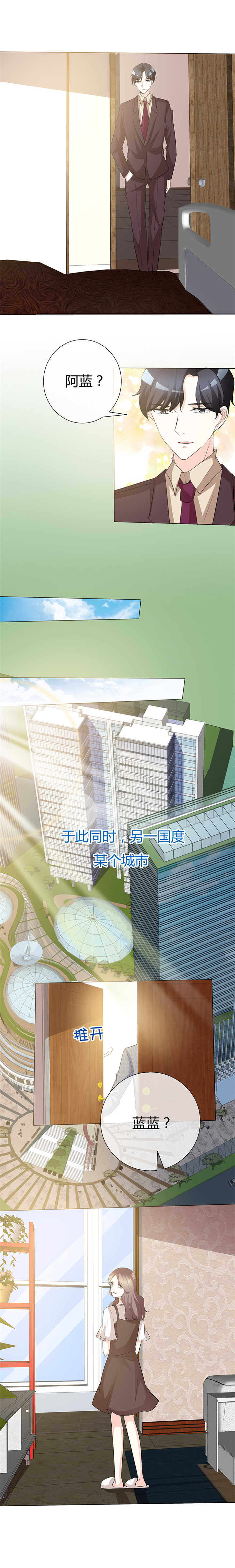 第41章：别想伤害宝宝！2