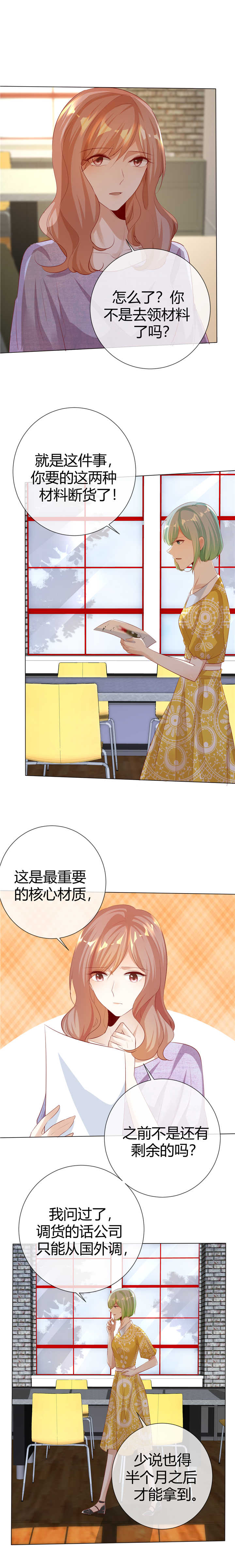 第121章：别让她伤心5