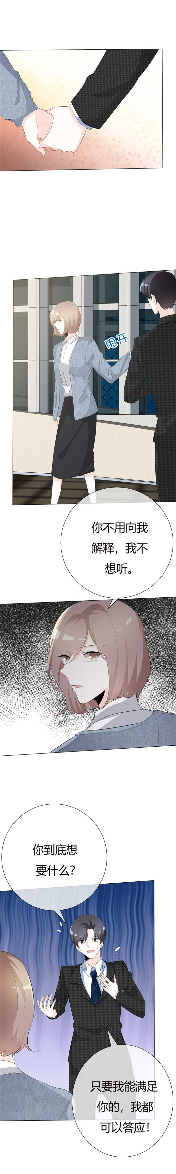 第79章：抵不过伤痕3