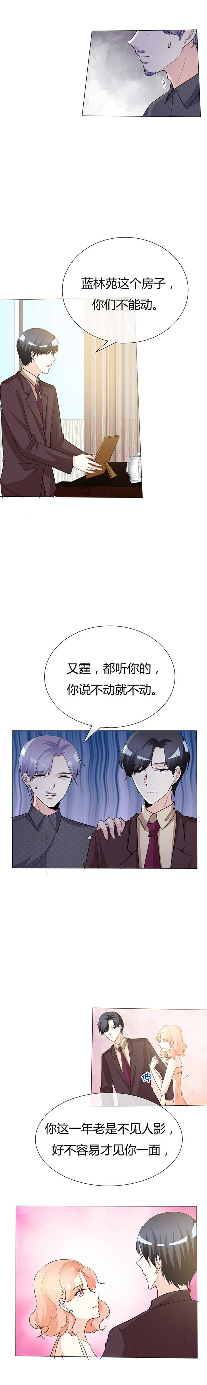 第38章：抵押物4