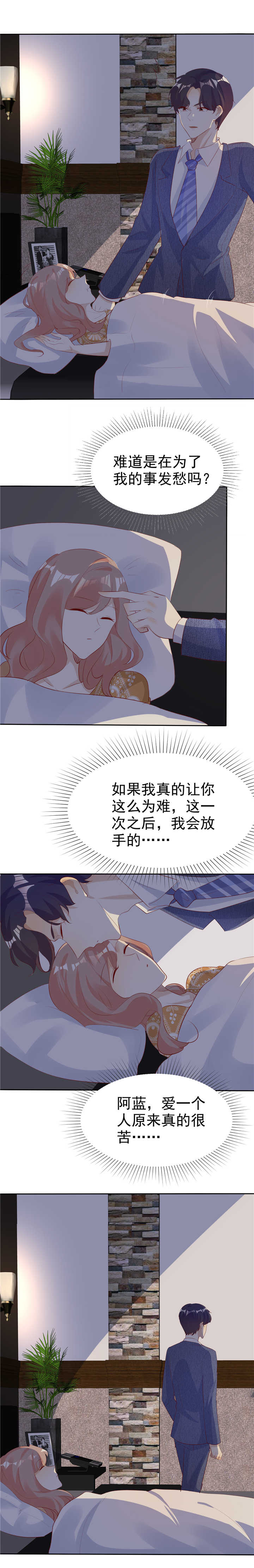 第133章：爱一个人好难5