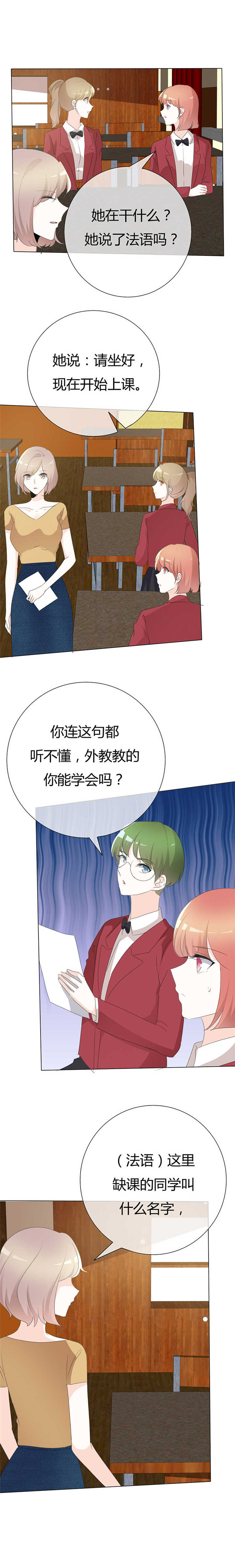 第97章：好个下马威3