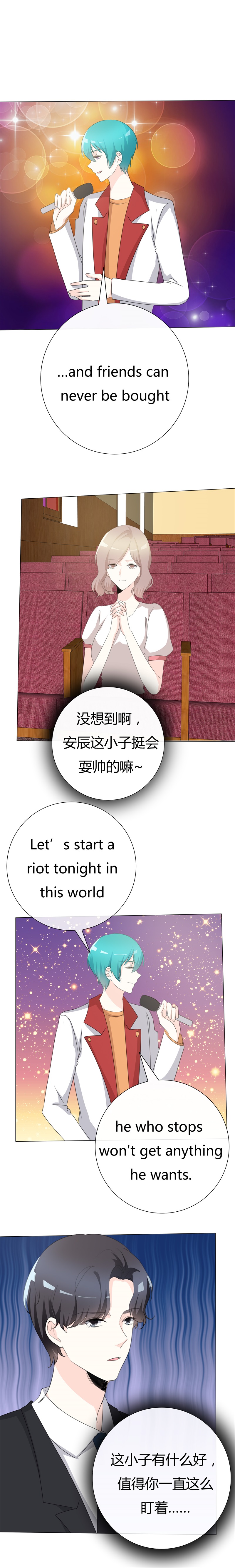 第107章： 三人行4
