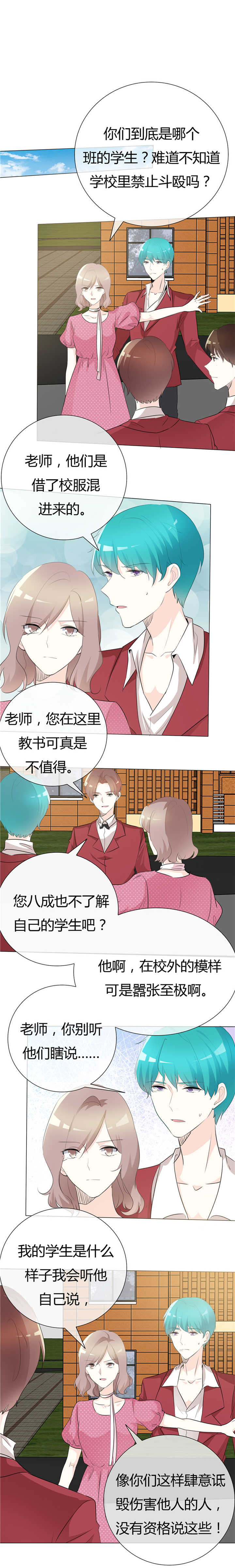 第101章：想要保护他7