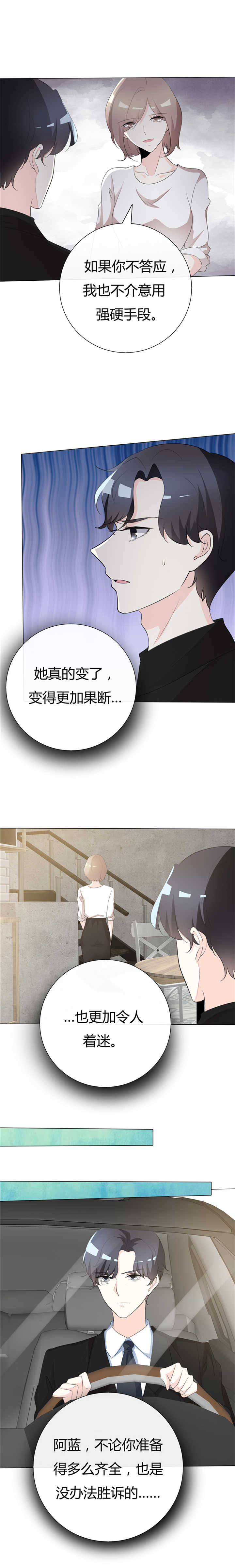 第93章：这该死的魅力2