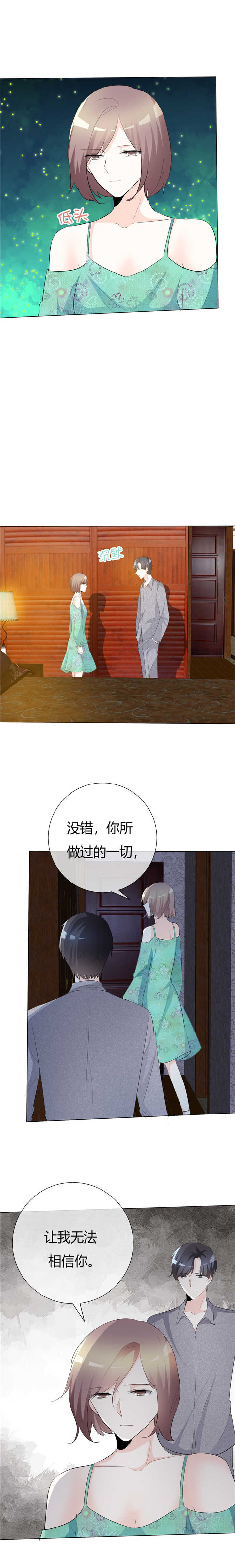 第66章：你只能属于我3