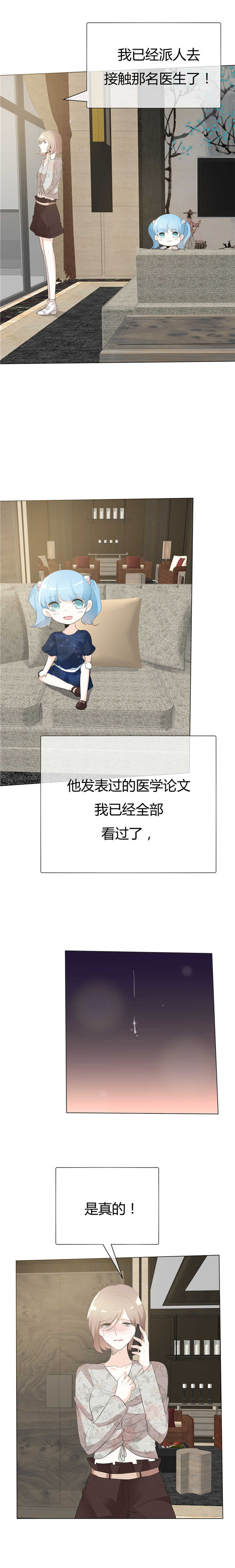 第84章：不留余地2