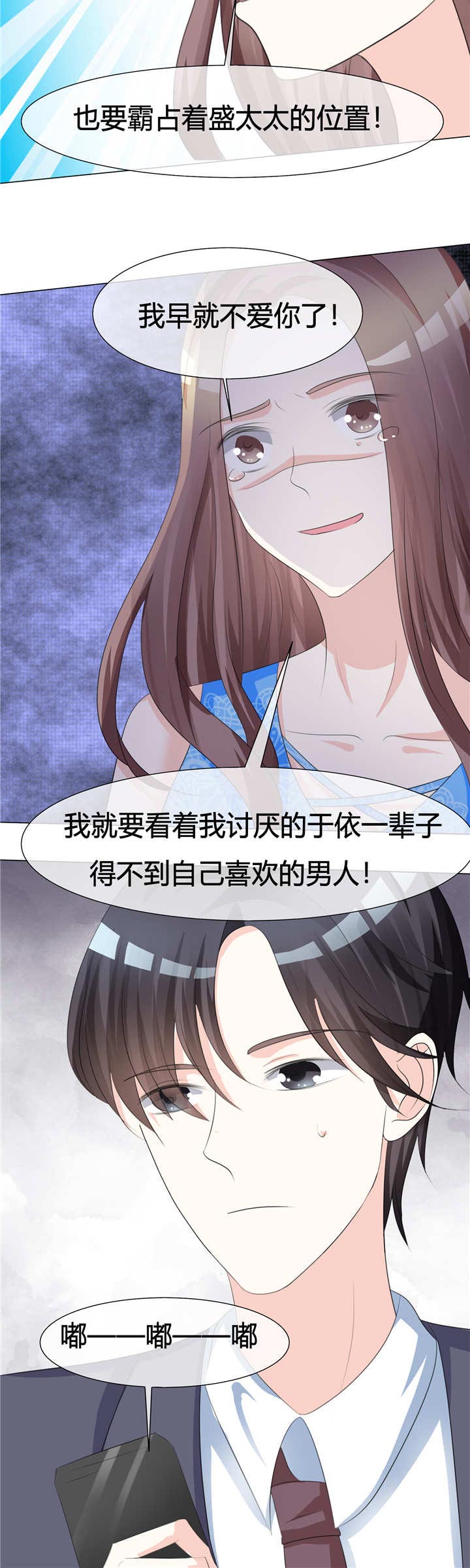 第5章：阴谋8