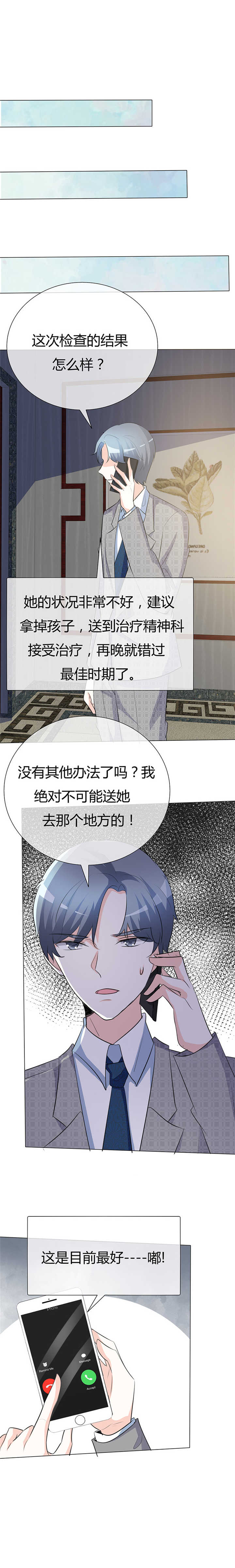第42章：情绪失控1
