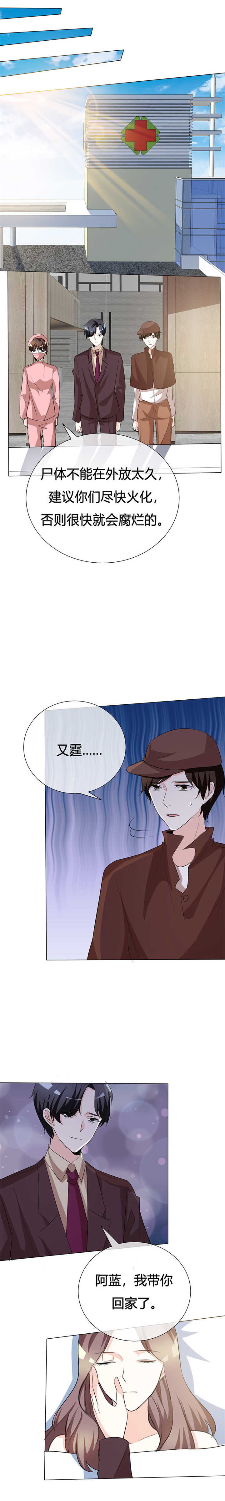 第36章：阿蓝，等我4