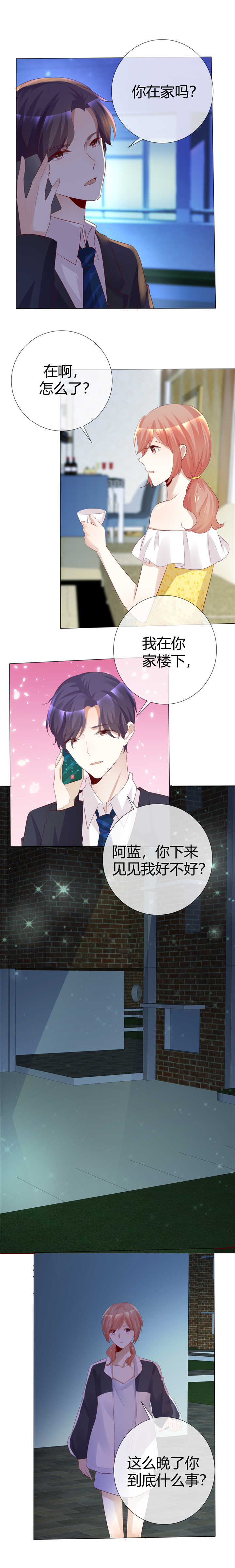 第117章：不死心1