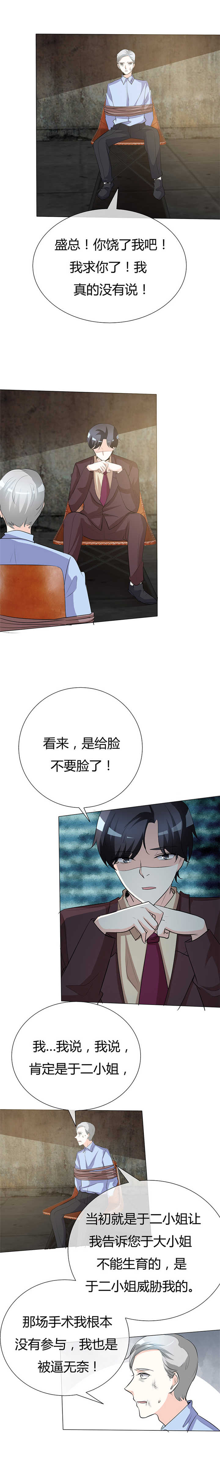 第37章：报应不爽3