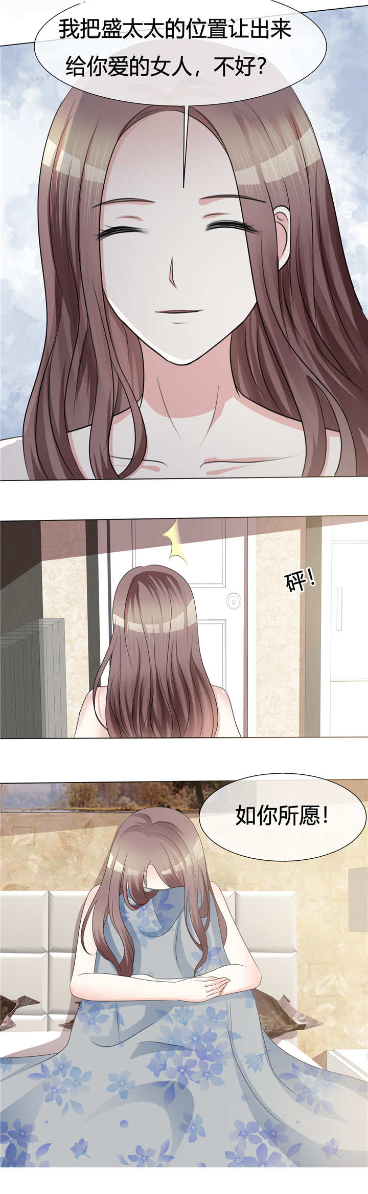 第3章：凭什么1