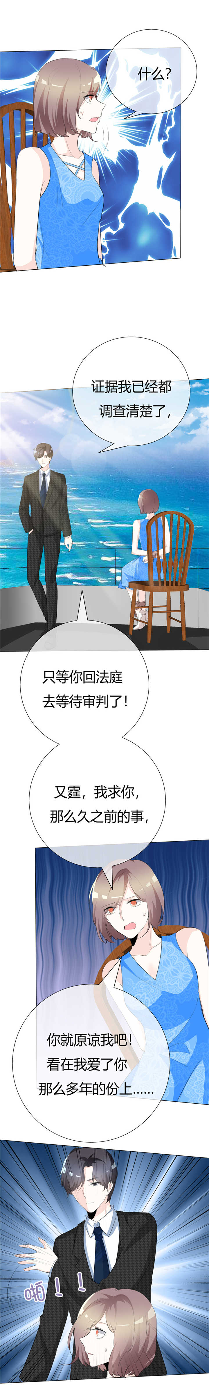 第73章：好自为之吧3