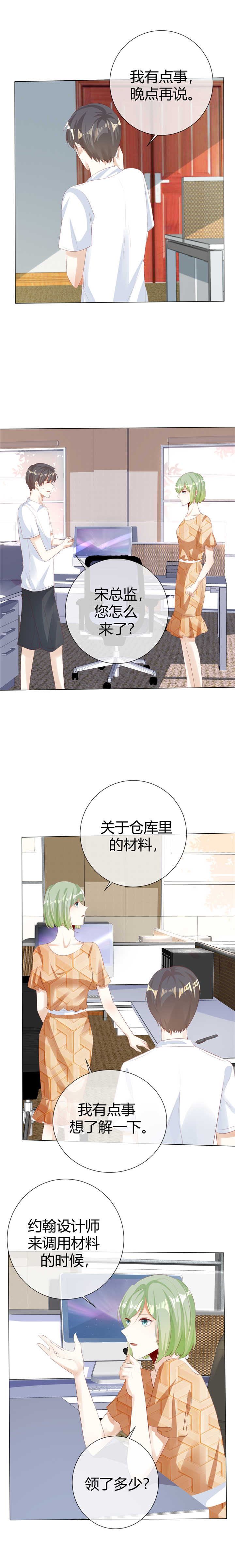 第123章：起疑2