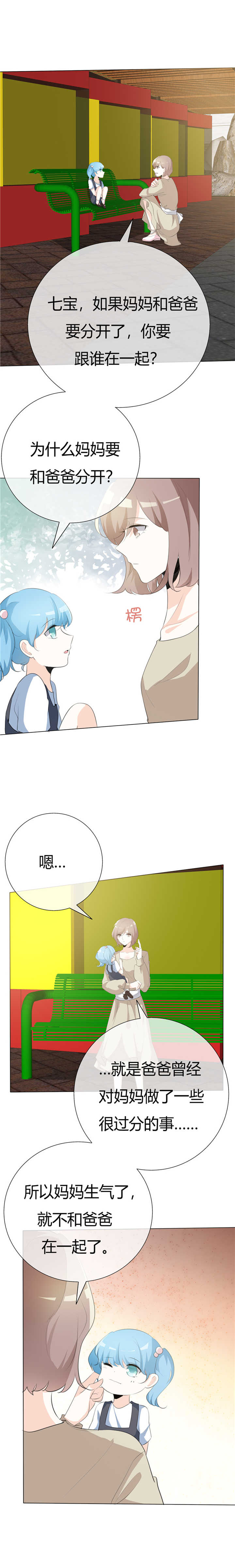 第80章：心意已决3