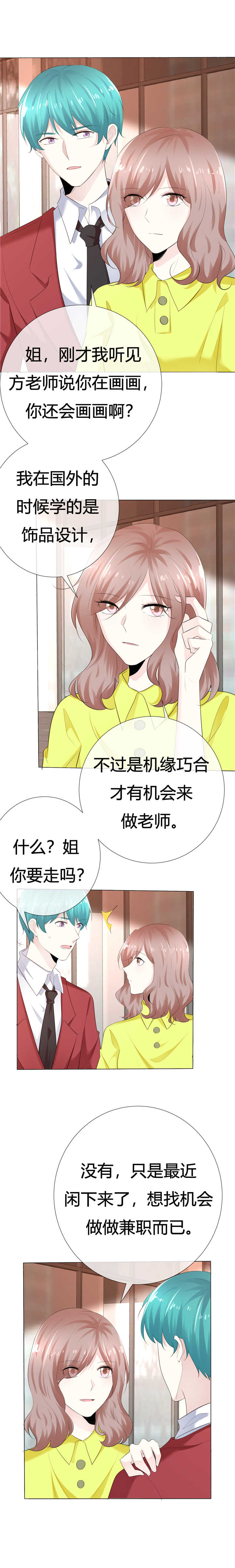 第112章：平行线1