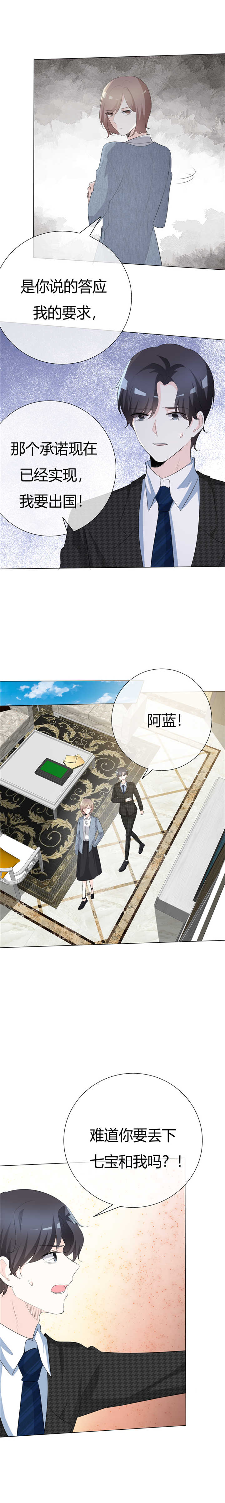 第79章：抵不过伤痕5