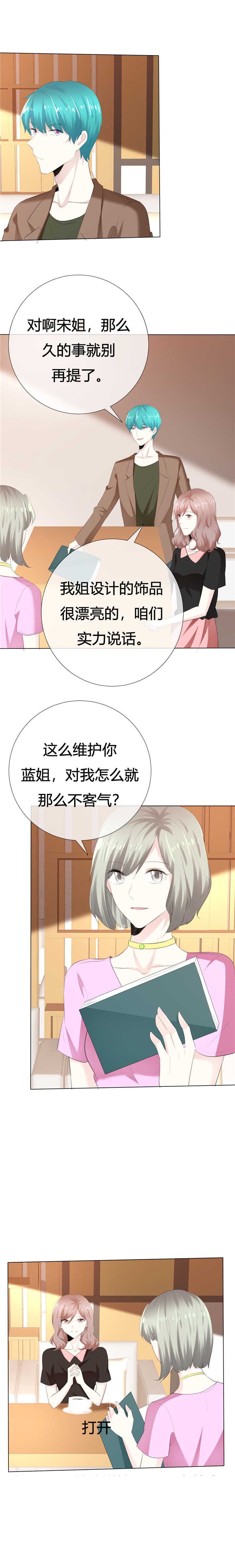 第113章：交易达成4
