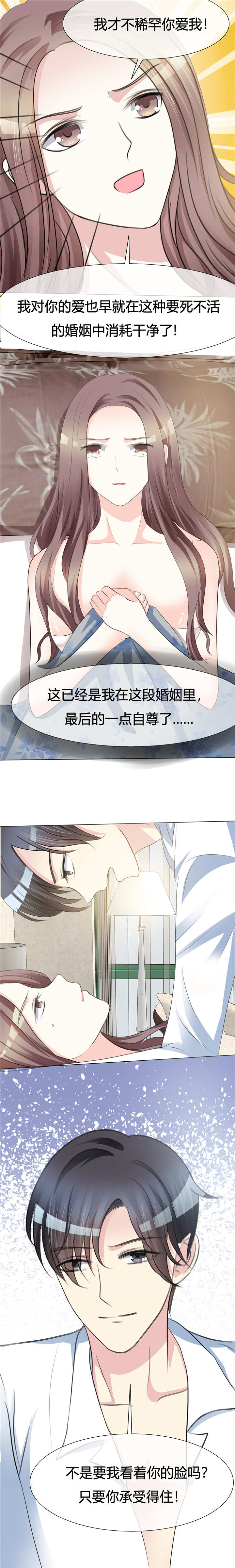 第2章：离婚吧4